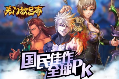 關(guān)門放呂布HD1