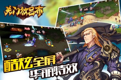 關(guān)門放呂布HD3