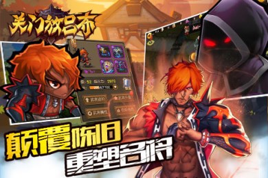 關(guān)門放呂布HD4