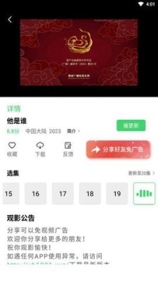 銀河視頻2024最新版4