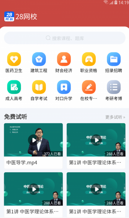 28網(wǎng)校1