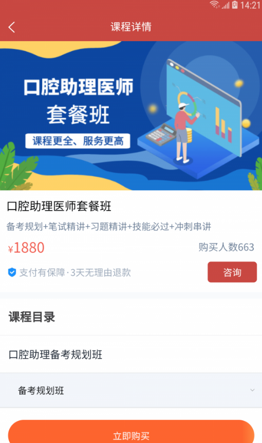 28網(wǎng)校2