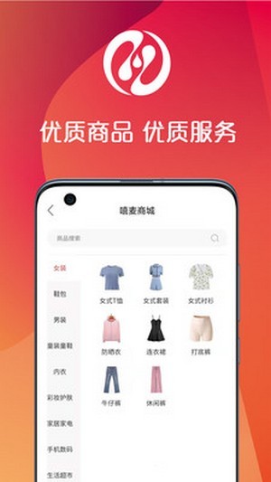 嘻麥商城2