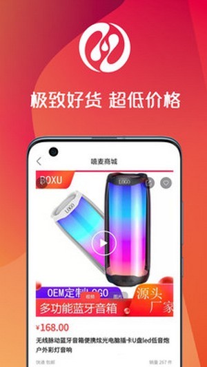 嘻麥商城3
