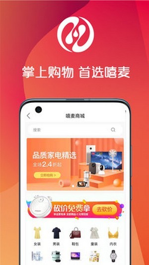 嘻麥商城4