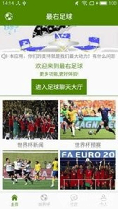 最右足球(足球戰(zhàn)術(shù)復(fù)盤)V1.1.3 安卓最新版1