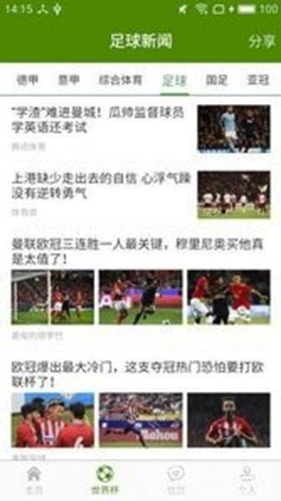 最右足球(足球戰(zhàn)術(shù)復(fù)盤)V1.1.3 安卓最新版2