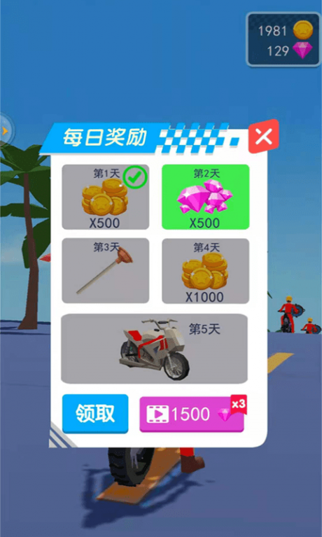 暴躁摩托4