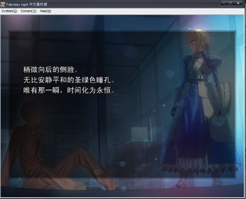 fate命運之夜4