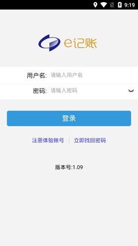 e記賬軟件2
