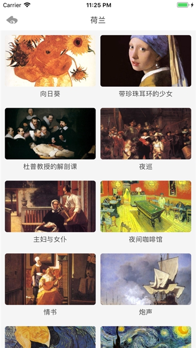 世界名畫大全4