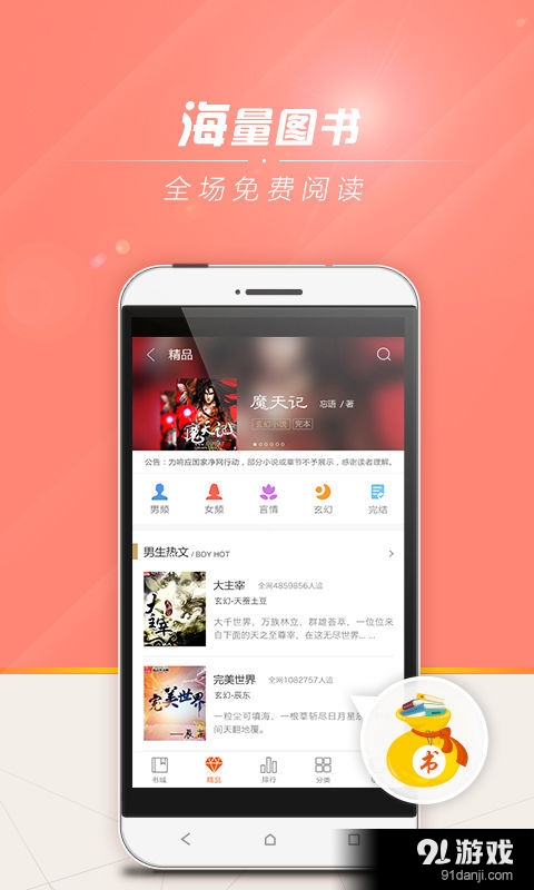 阿巴達電子書官網(wǎng)2