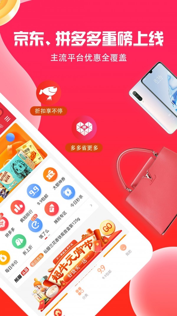 熊貓購物3