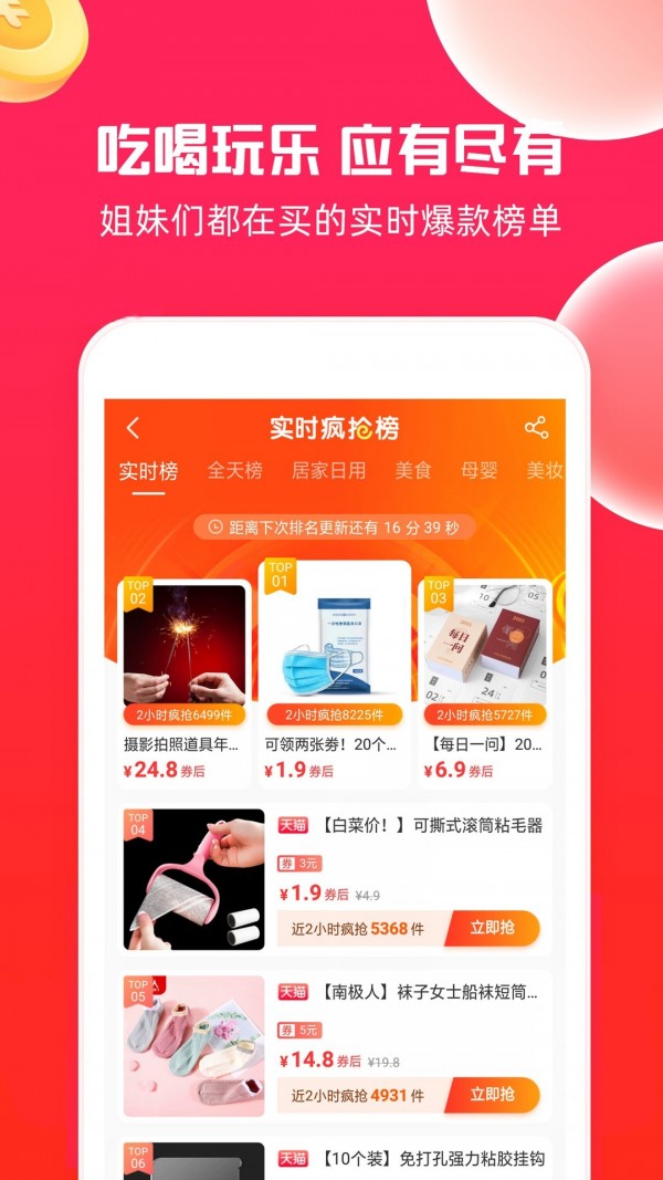 熊貓購物5
