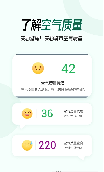 本地實(shí)時(shí)天氣預(yù)報(bào)1