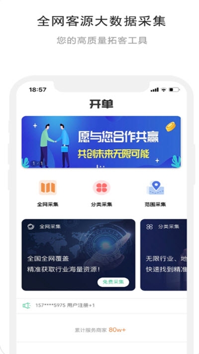 熊貓開單3