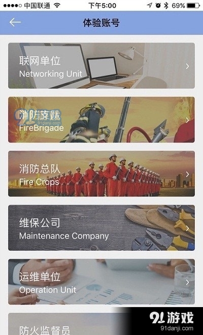 CFS掌控消防2