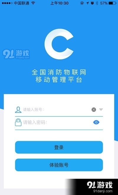 CFS掌控消防3