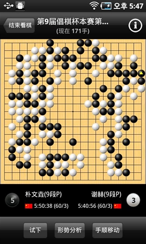 新浪圍棋3