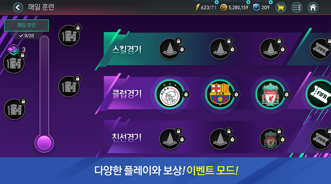 FIFA Mobile國際版3