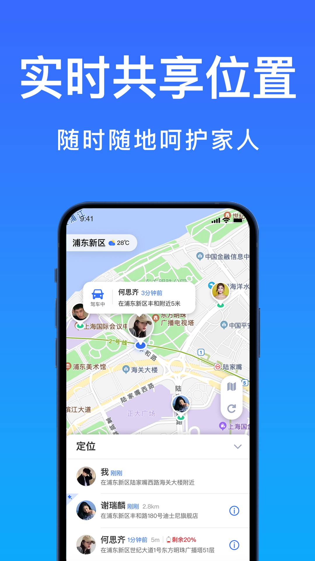 好準定位2