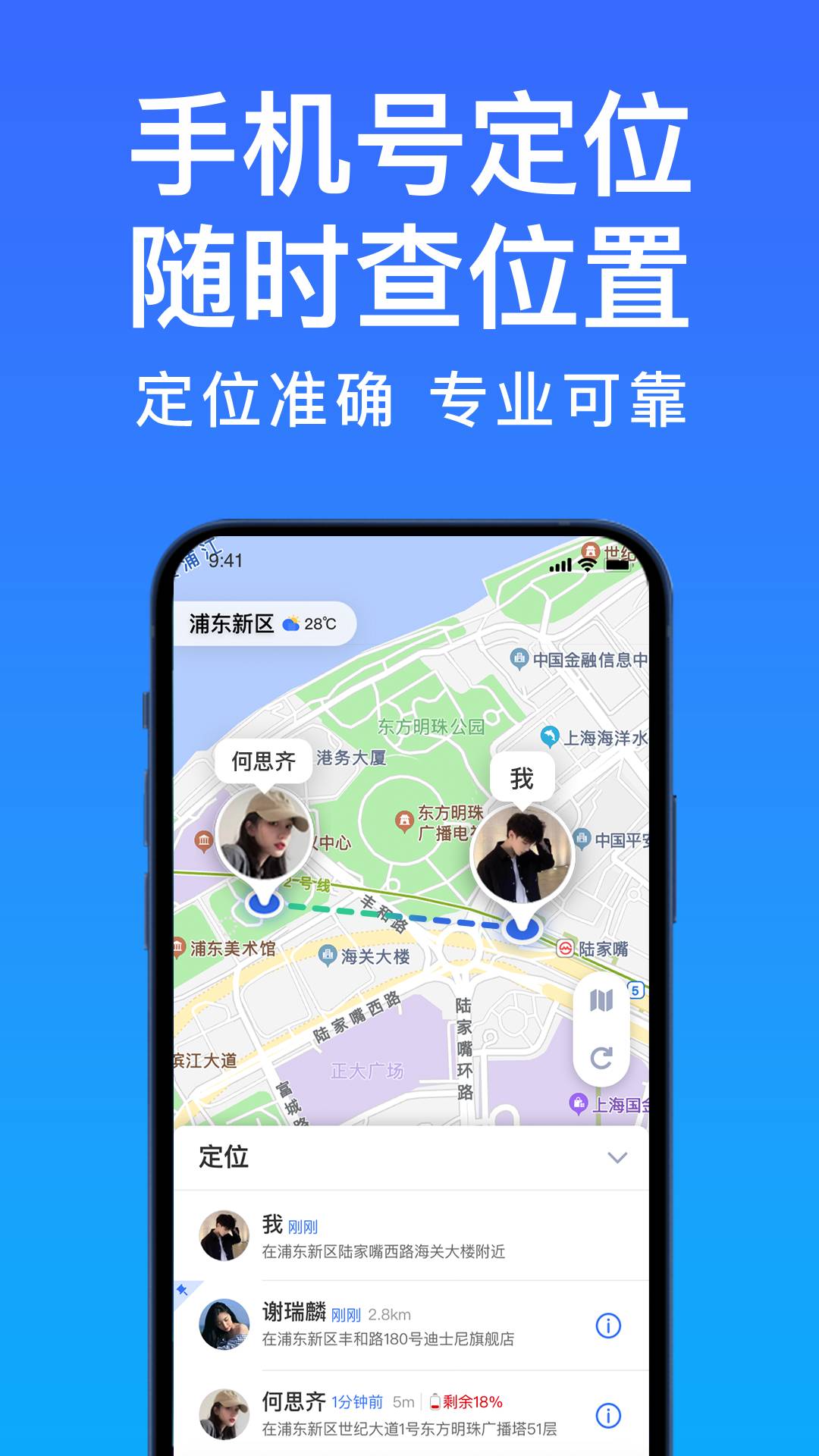 好準定位3