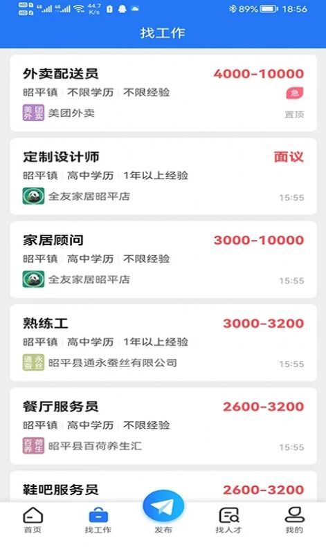 昭平人才網(wǎng)1