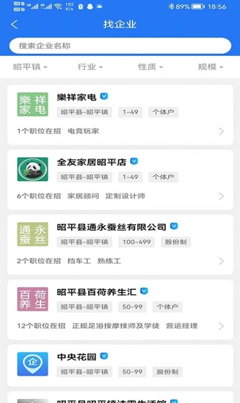 昭平人才網(wǎng)2