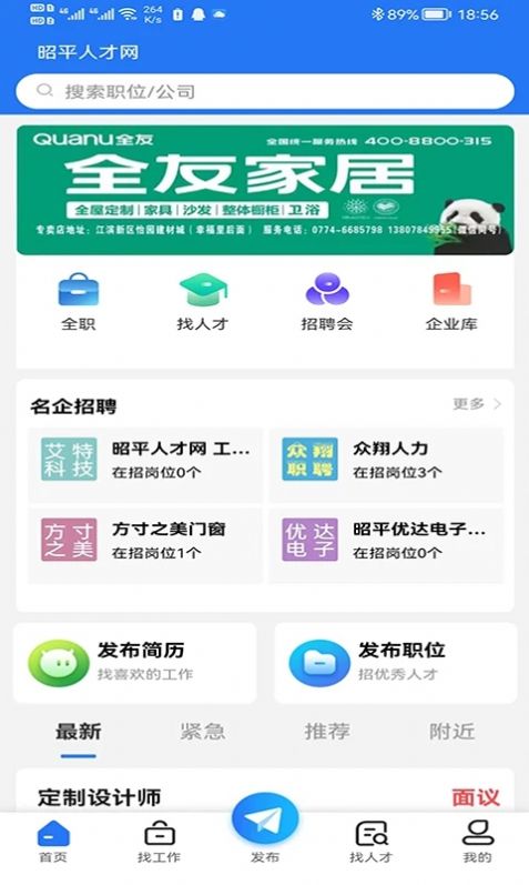 昭平人才網(wǎng)3