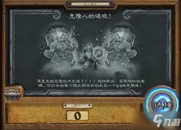 炉石传说克隆人的进攻乱斗通关攻略
