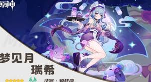 原神梦见月瑞希如何全方位养成