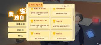 我独自生活嗦粉的游戏怎么通关