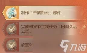 无限暖暖千鹤衔云图纸获取方法