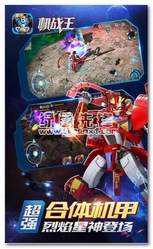 機戰(zhàn)王全機甲版技能無CD手機版V3.3 內(nèi)購1