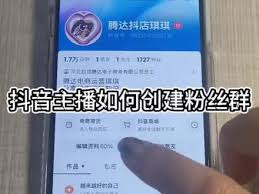 抖音粉丝群里怎么发布内容