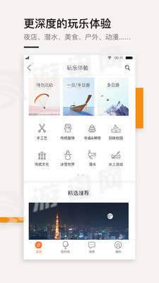 最會(huì)游3