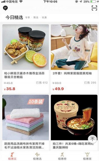 極惠買優(yōu)惠購(gòu)物平臺(tái)4