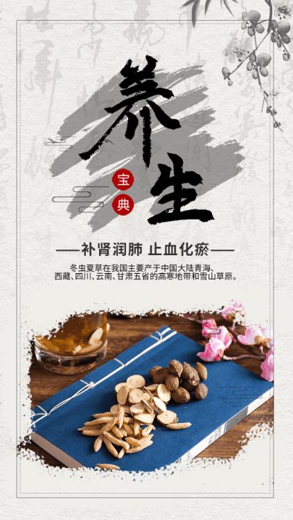 養(yǎng)生堂1