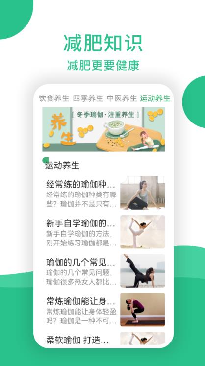 養(yǎng)生堂2