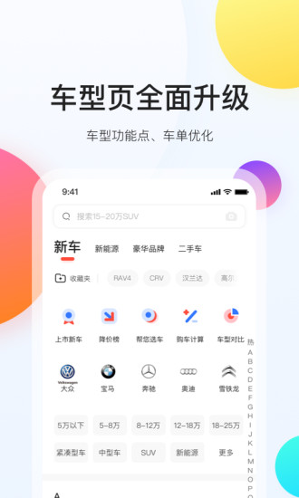 易車2