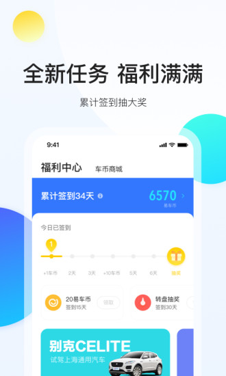 易車4