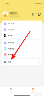 雷电云手机如何绑定手机号码