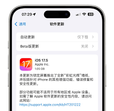苹果iOS17.5维修模式有何作用
