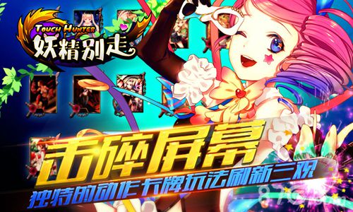 妖精別走1