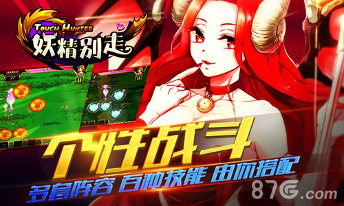妖精別走5