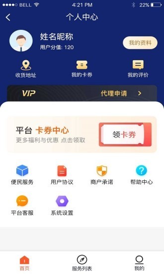 隨叫安卓版3