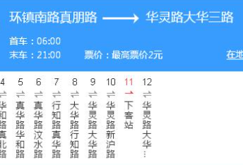 公交路线查询手机app