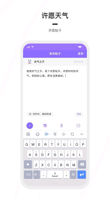 天氣之子日記1
