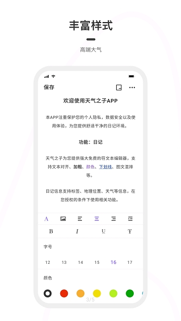 天氣之子日記2