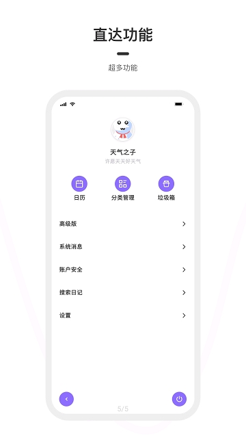 天氣之子日記4